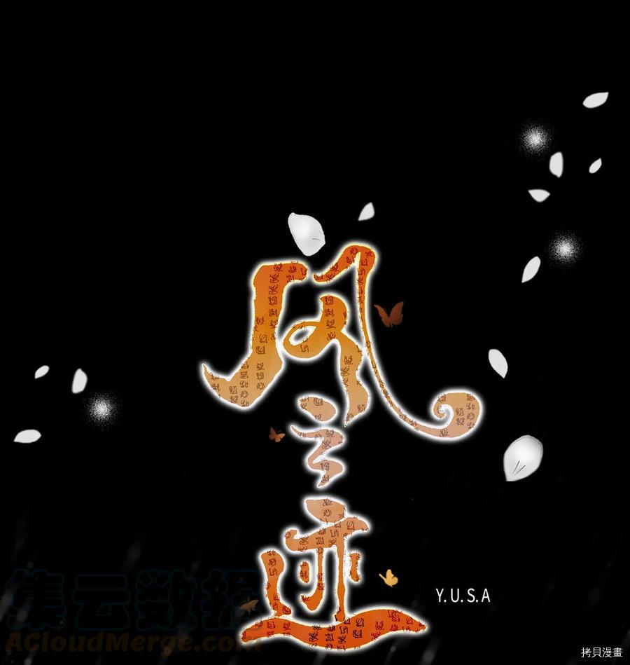 风之迹[拷贝漫画]韩漫全集-第37话无删减无遮挡章节图片 