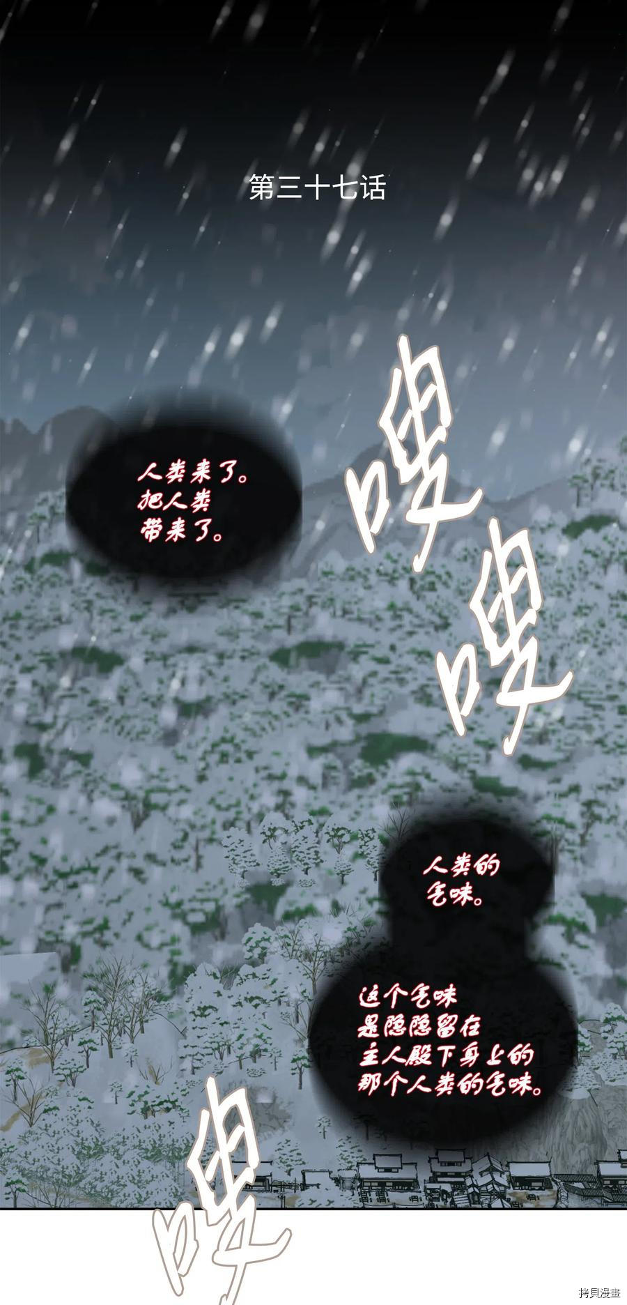 风之迹[拷贝漫画]韩漫全集-第37话无删减无遮挡章节图片 