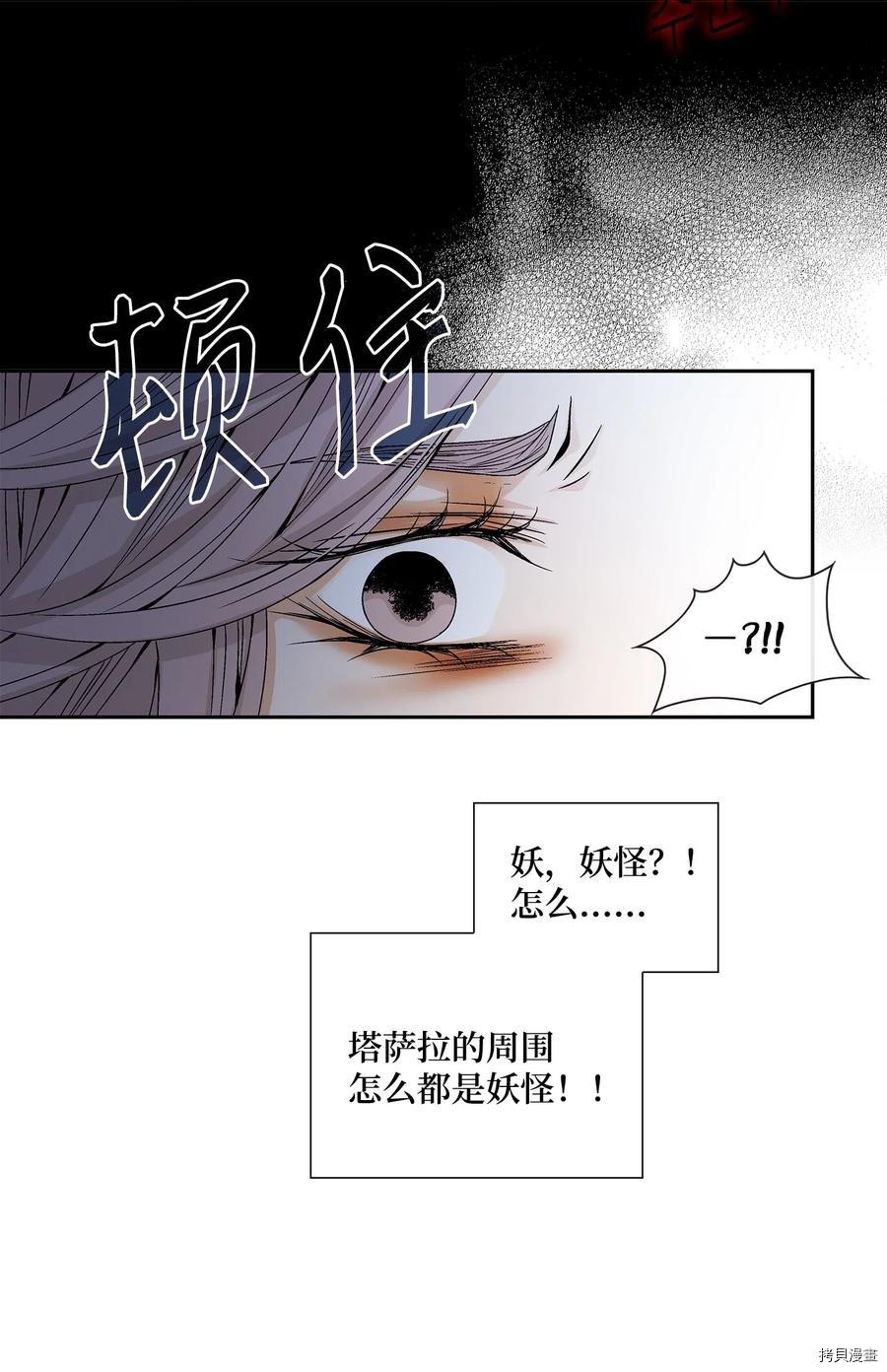 风之迹[拷贝漫画]韩漫全集-第37话无删减无遮挡章节图片 