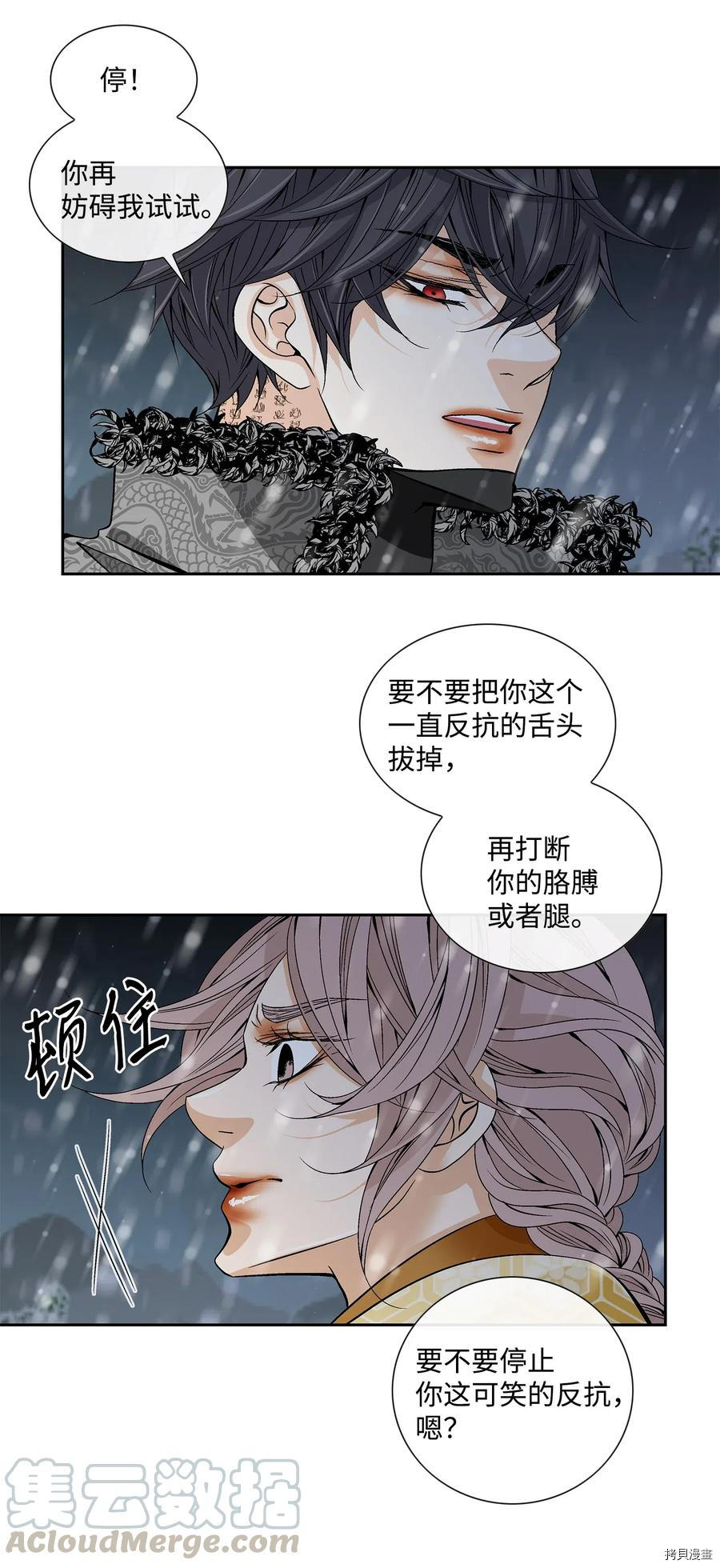 风之迹[拷贝漫画]韩漫全集-第37话无删减无遮挡章节图片 