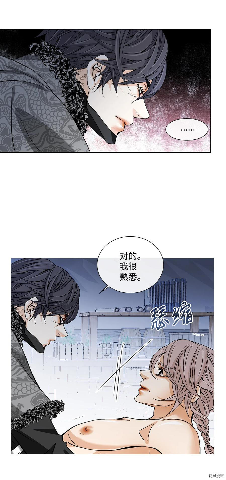 风之迹[拷贝漫画]韩漫全集-第37话无删减无遮挡章节图片 