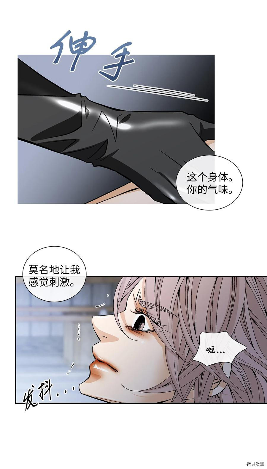 风之迹[拷贝漫画]韩漫全集-第37话无删减无遮挡章节图片 