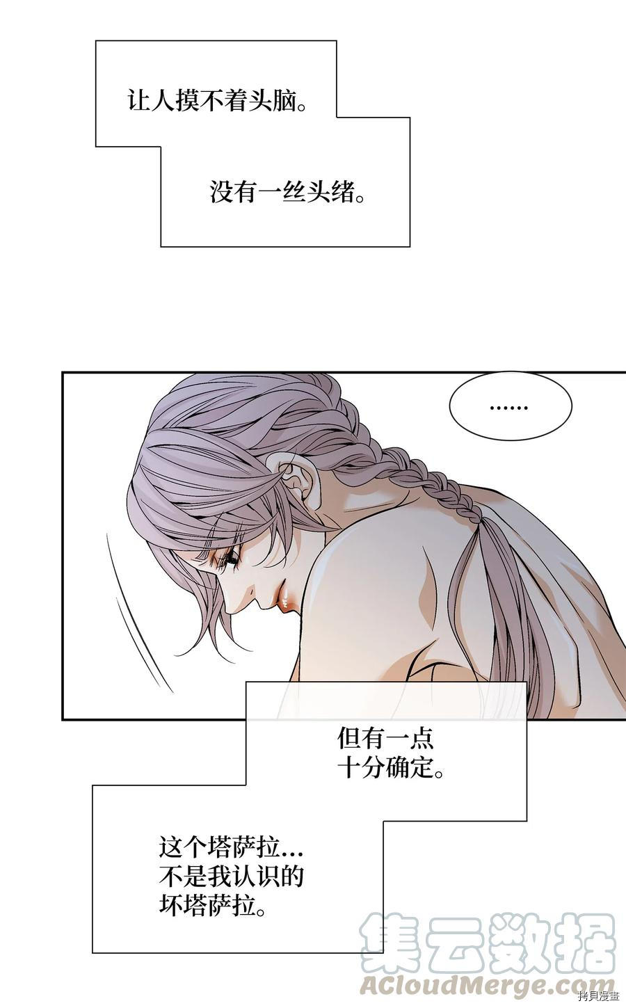 风之迹[拷贝漫画]韩漫全集-第37话无删减无遮挡章节图片 