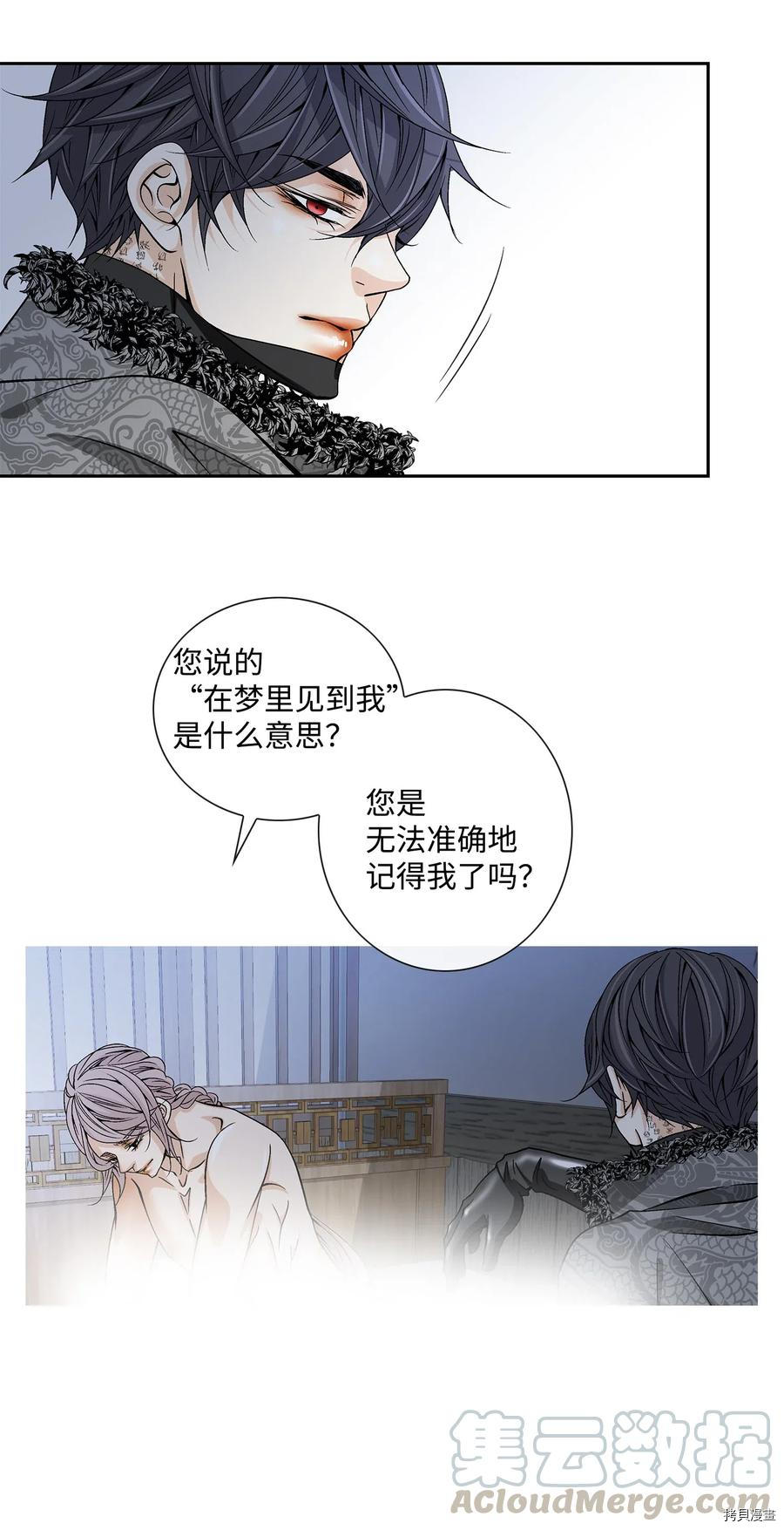 风之迹[拷贝漫画]韩漫全集-第37话无删减无遮挡章节图片 