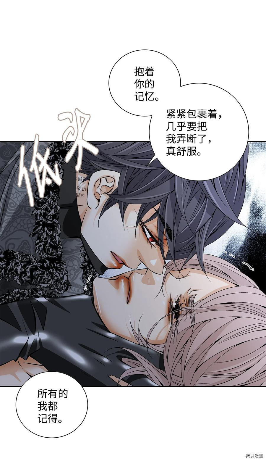 风之迹[拷贝漫画]韩漫全集-第37话无删减无遮挡章节图片 