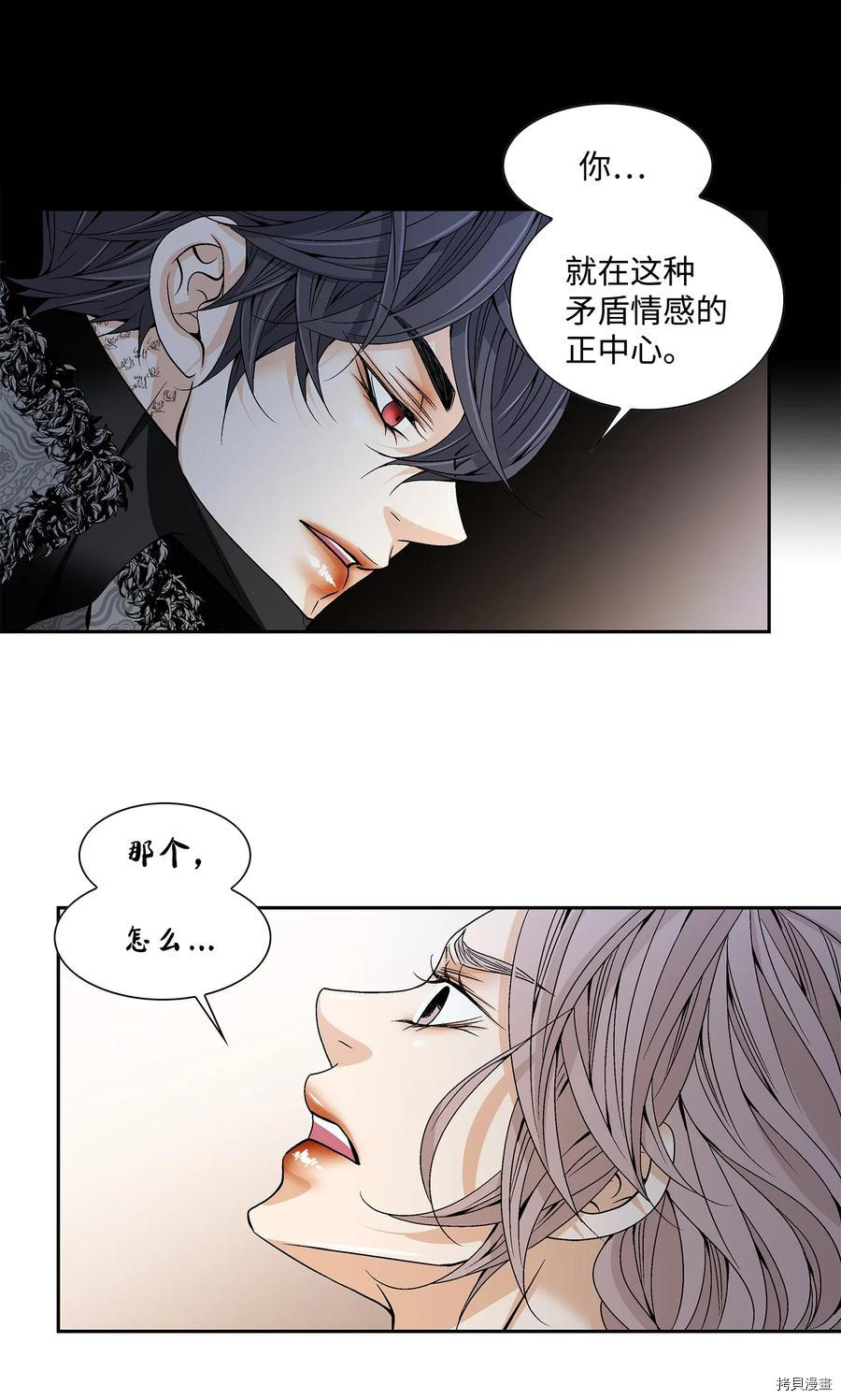 风之迹[拷贝漫画]韩漫全集-第37话无删减无遮挡章节图片 