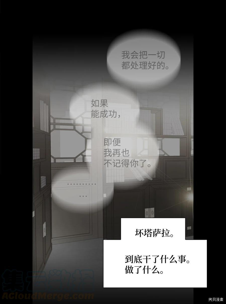 风之迹[拷贝漫画]韩漫全集-第37话无删减无遮挡章节图片 