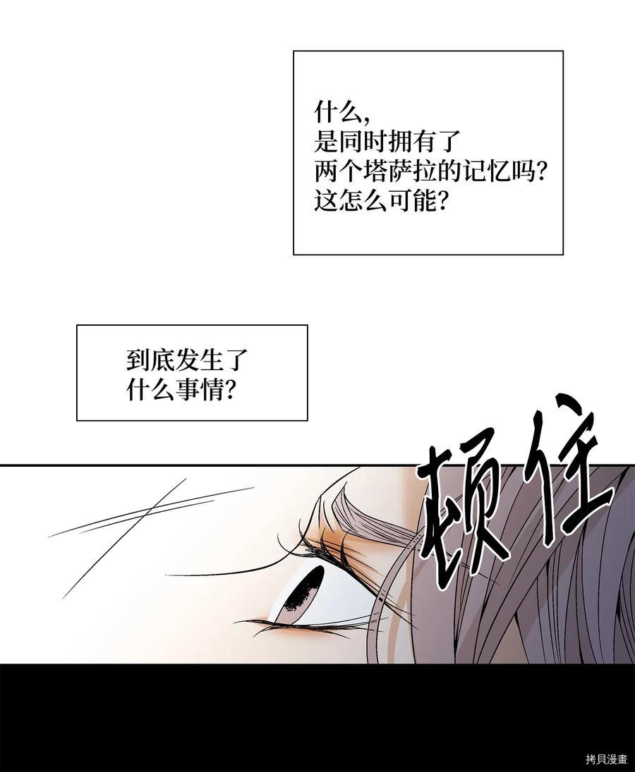 风之迹[拷贝漫画]韩漫全集-第37话无删减无遮挡章节图片 