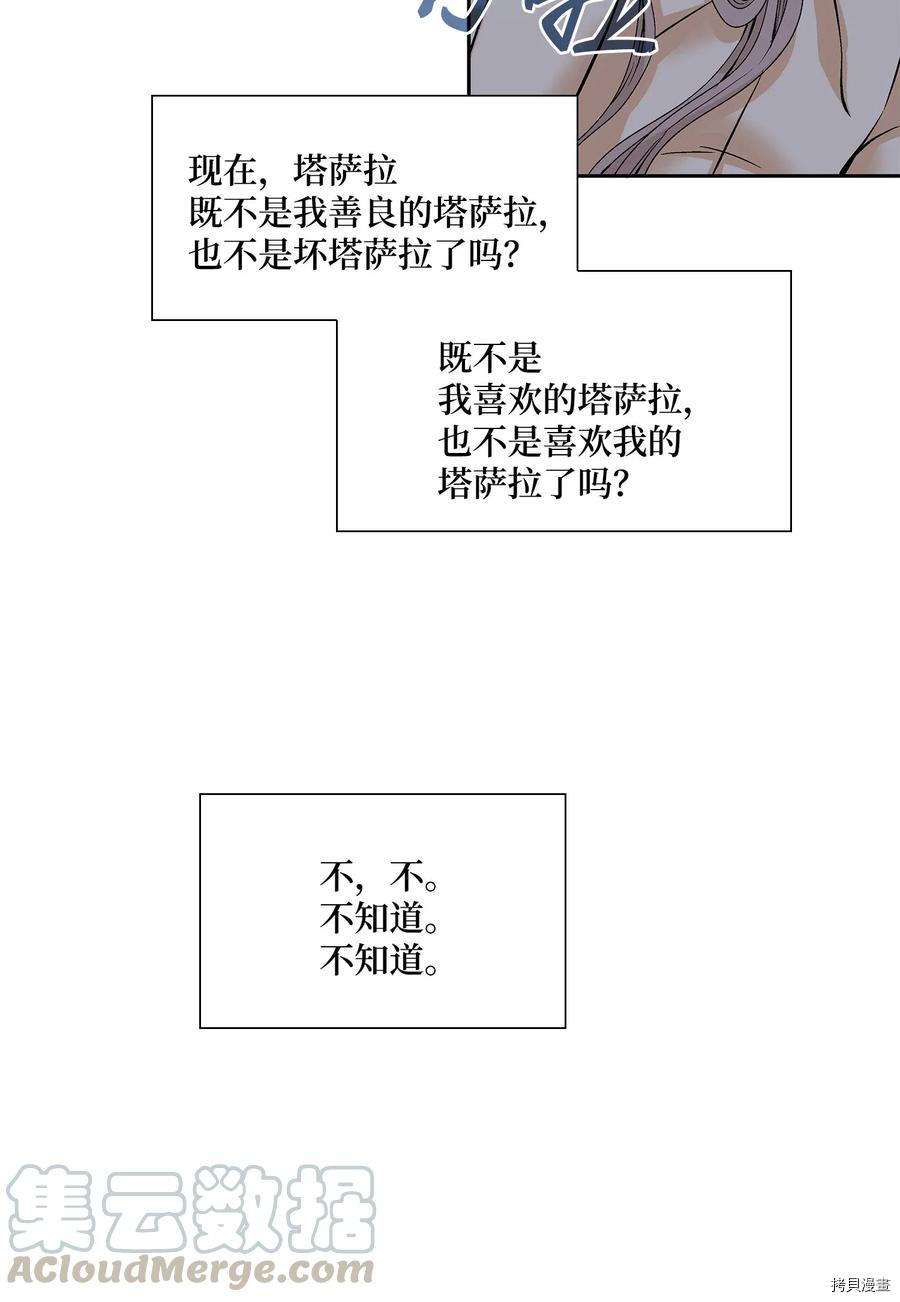 风之迹[拷贝漫画]韩漫全集-第37话无删减无遮挡章节图片 