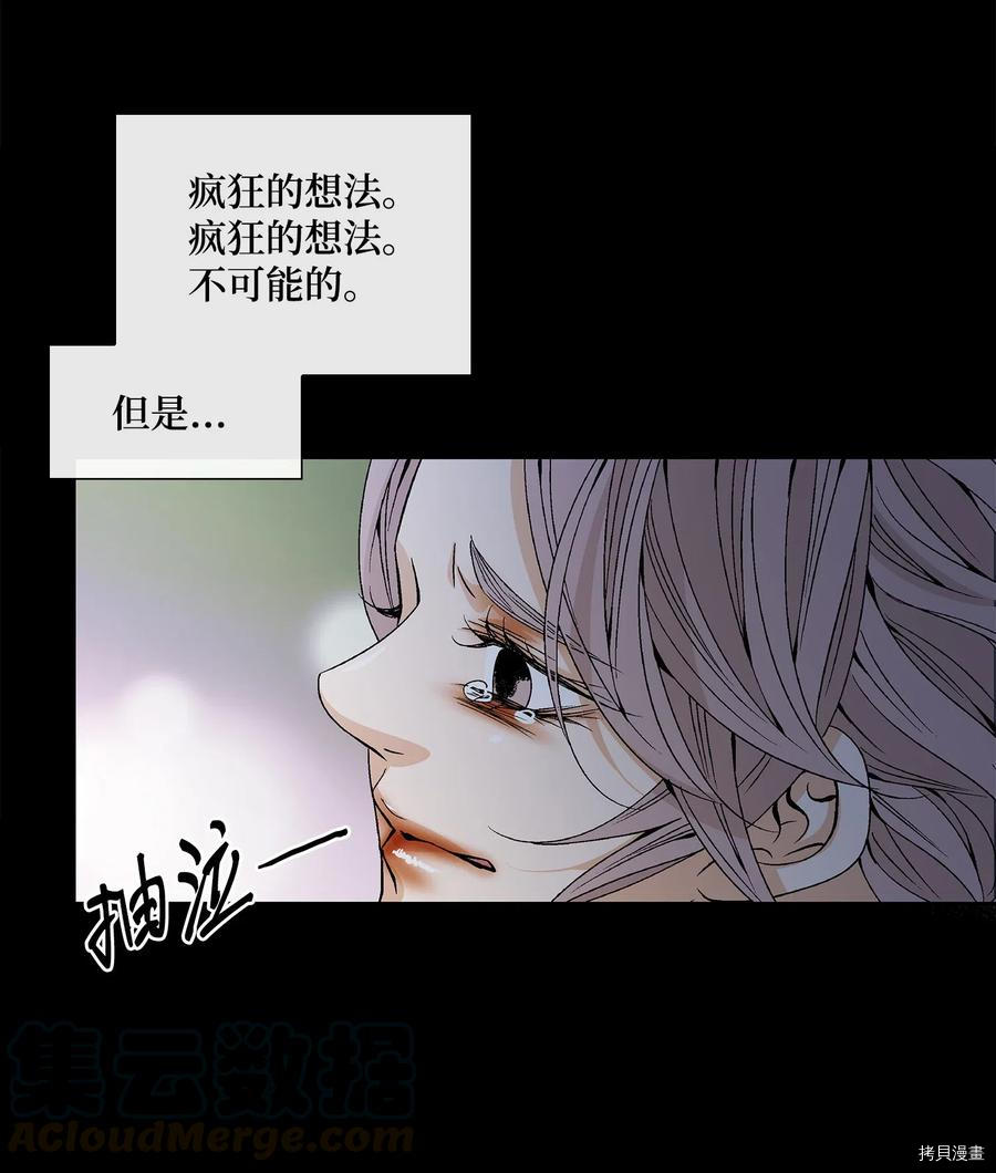 风之迹[拷贝漫画]韩漫全集-第37话无删减无遮挡章节图片 