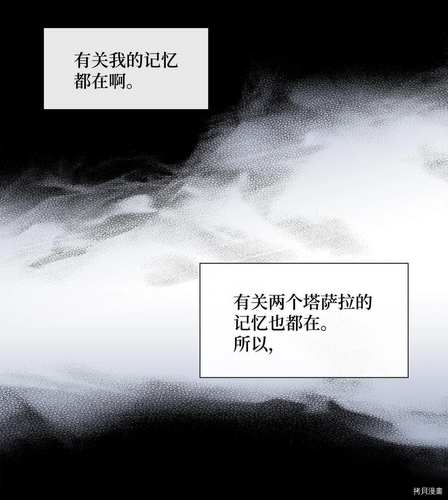 风之迹[拷贝漫画]韩漫全集-第37话无删减无遮挡章节图片 