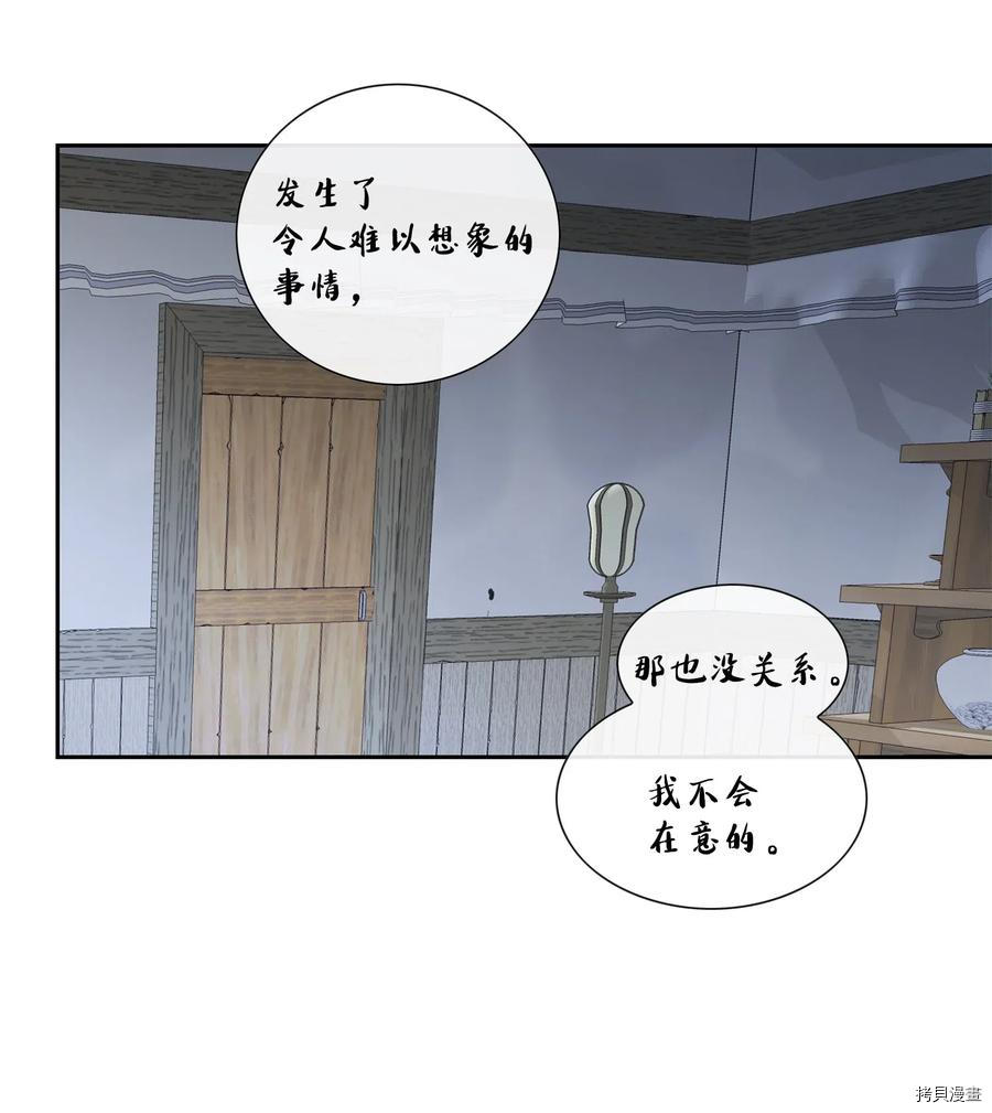 风之迹[拷贝漫画]韩漫全集-第37话无删减无遮挡章节图片 