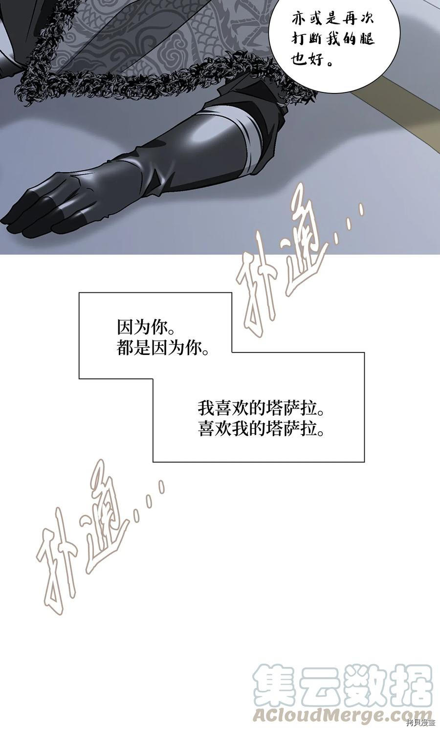 风之迹[拷贝漫画]韩漫全集-第37话无删减无遮挡章节图片 