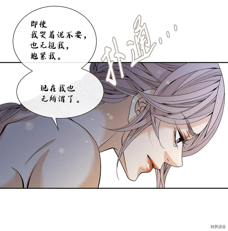 风之迹[拷贝漫画]韩漫全集-第37话无删减无遮挡章节图片 