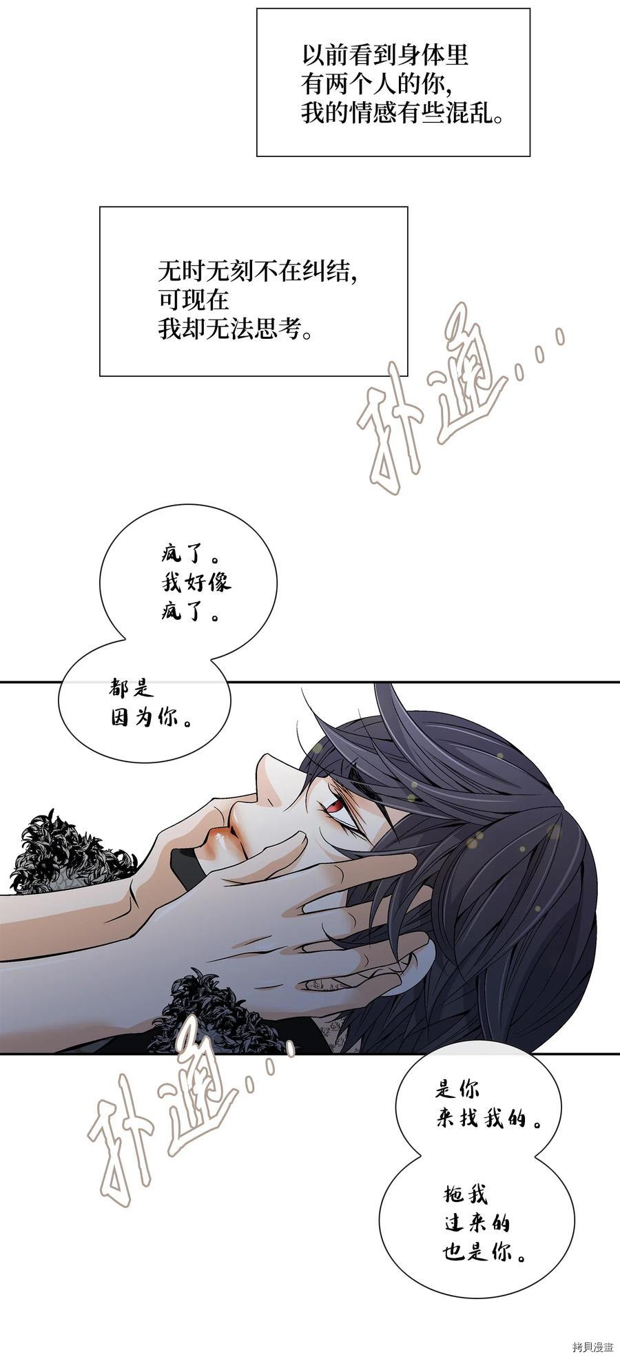 风之迹[拷贝漫画]韩漫全集-第37话无删减无遮挡章节图片 