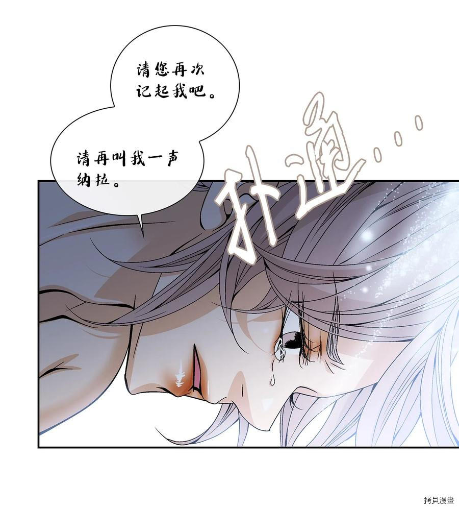 风之迹[拷贝漫画]韩漫全集-第37话无删减无遮挡章节图片 