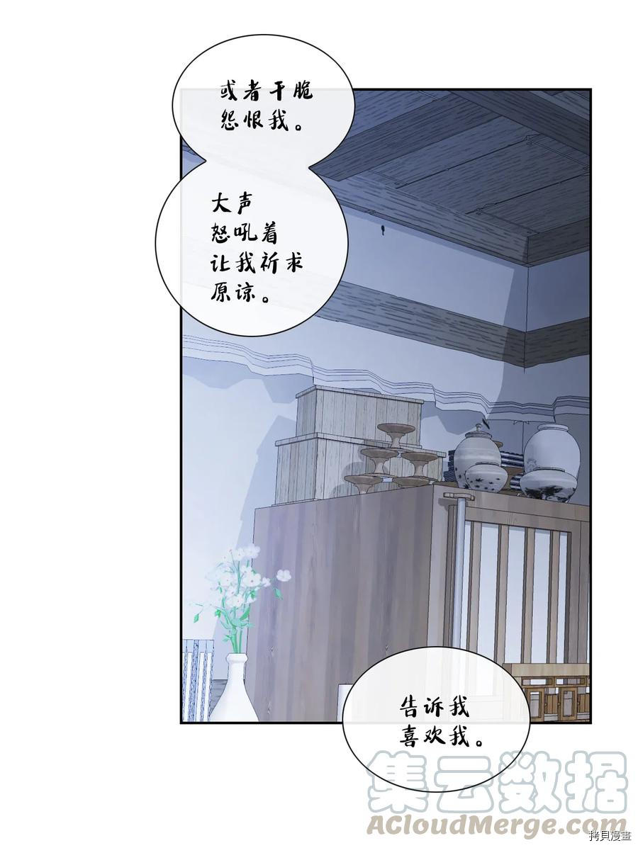 风之迹[拷贝漫画]韩漫全集-第37话无删减无遮挡章节图片 