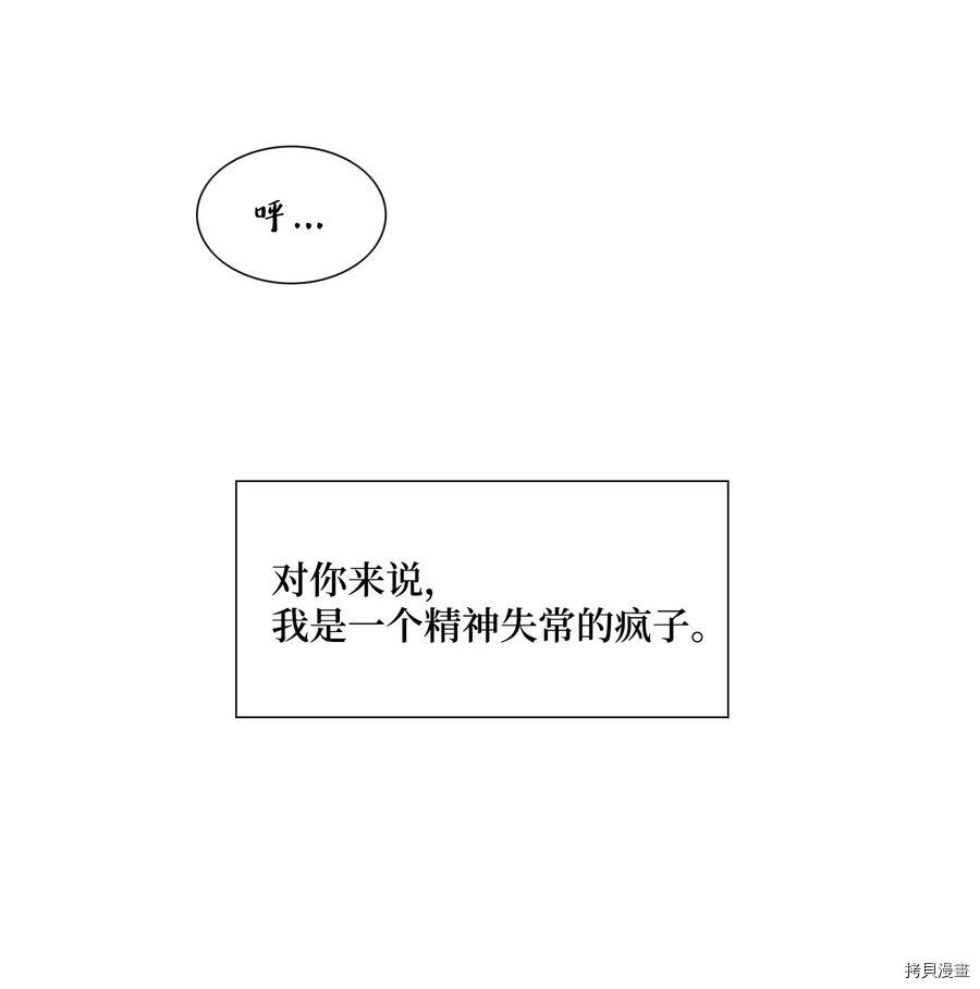 风之迹[拷贝漫画]韩漫全集-第37话无删减无遮挡章节图片 