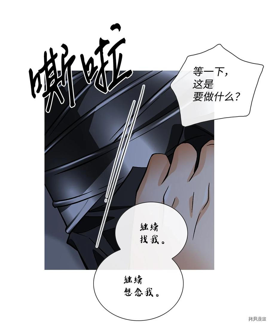 风之迹[拷贝漫画]韩漫全集-第37话无删减无遮挡章节图片 