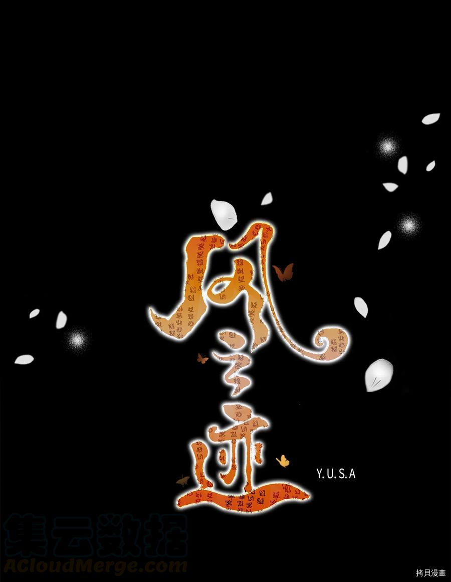 风之迹[拷贝漫画]韩漫全集-第38话无删减无遮挡章节图片 