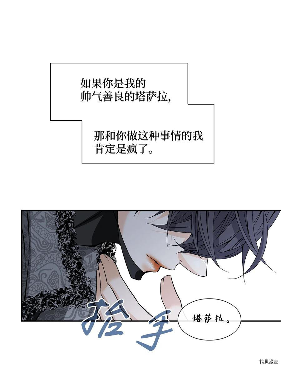 风之迹[拷贝漫画]韩漫全集-第38话无删减无遮挡章节图片 