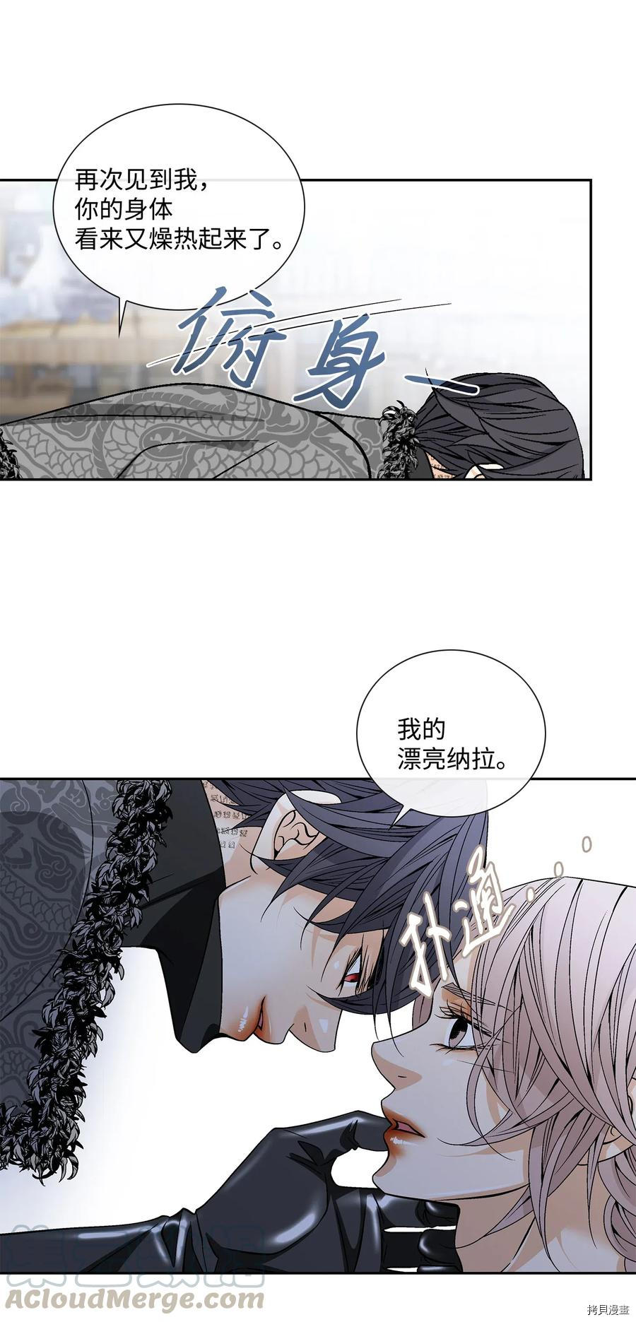 风之迹[拷贝漫画]韩漫全集-第38话无删减无遮挡章节图片 