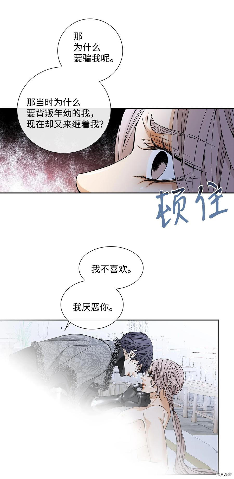 风之迹[拷贝漫画]韩漫全集-第38话无删减无遮挡章节图片 