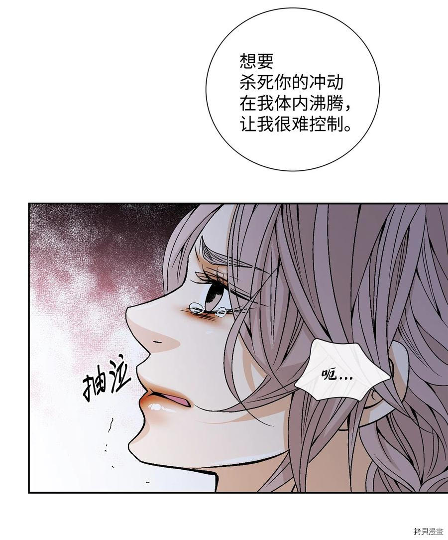 风之迹[拷贝漫画]韩漫全集-第38话无删减无遮挡章节图片 