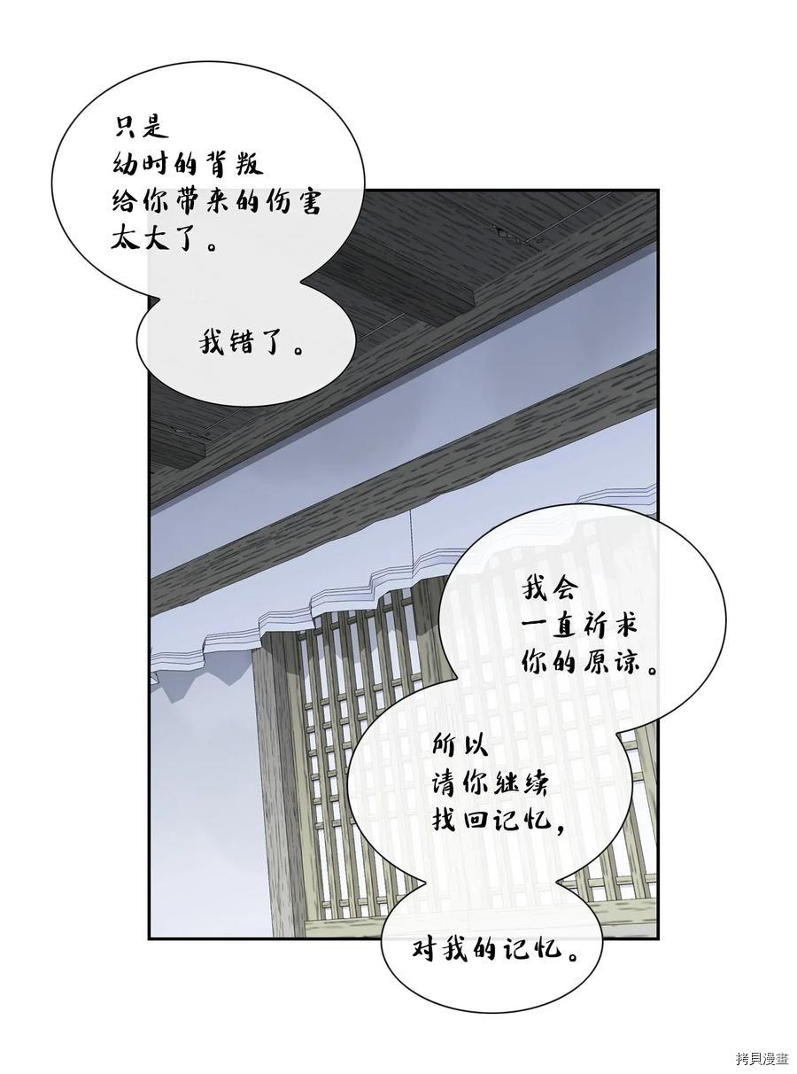 风之迹[拷贝漫画]韩漫全集-第38话无删减无遮挡章节图片 