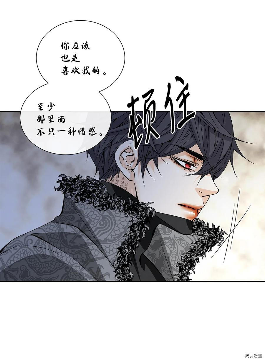 风之迹[拷贝漫画]韩漫全集-第38话无删减无遮挡章节图片 