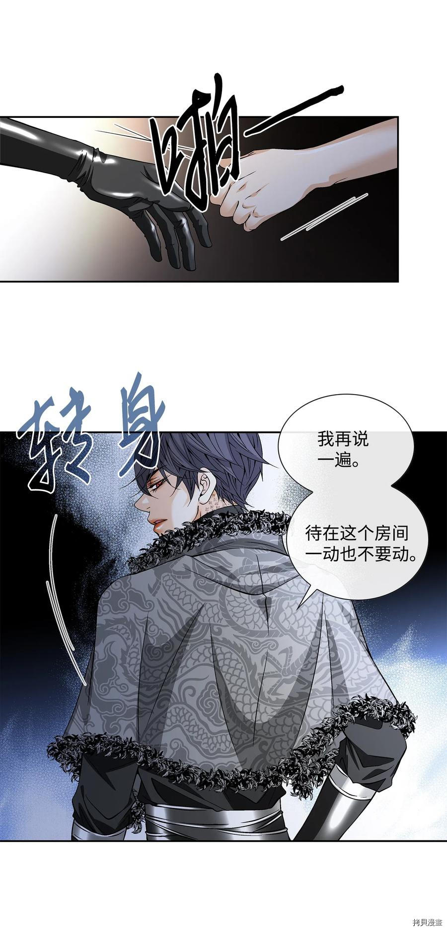 风之迹[拷贝漫画]韩漫全集-第38话无删减无遮挡章节图片 