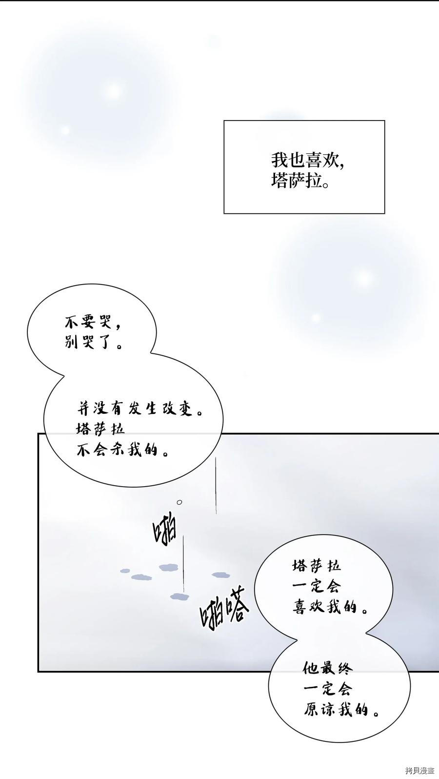 风之迹[拷贝漫画]韩漫全集-第38话无删减无遮挡章节图片 