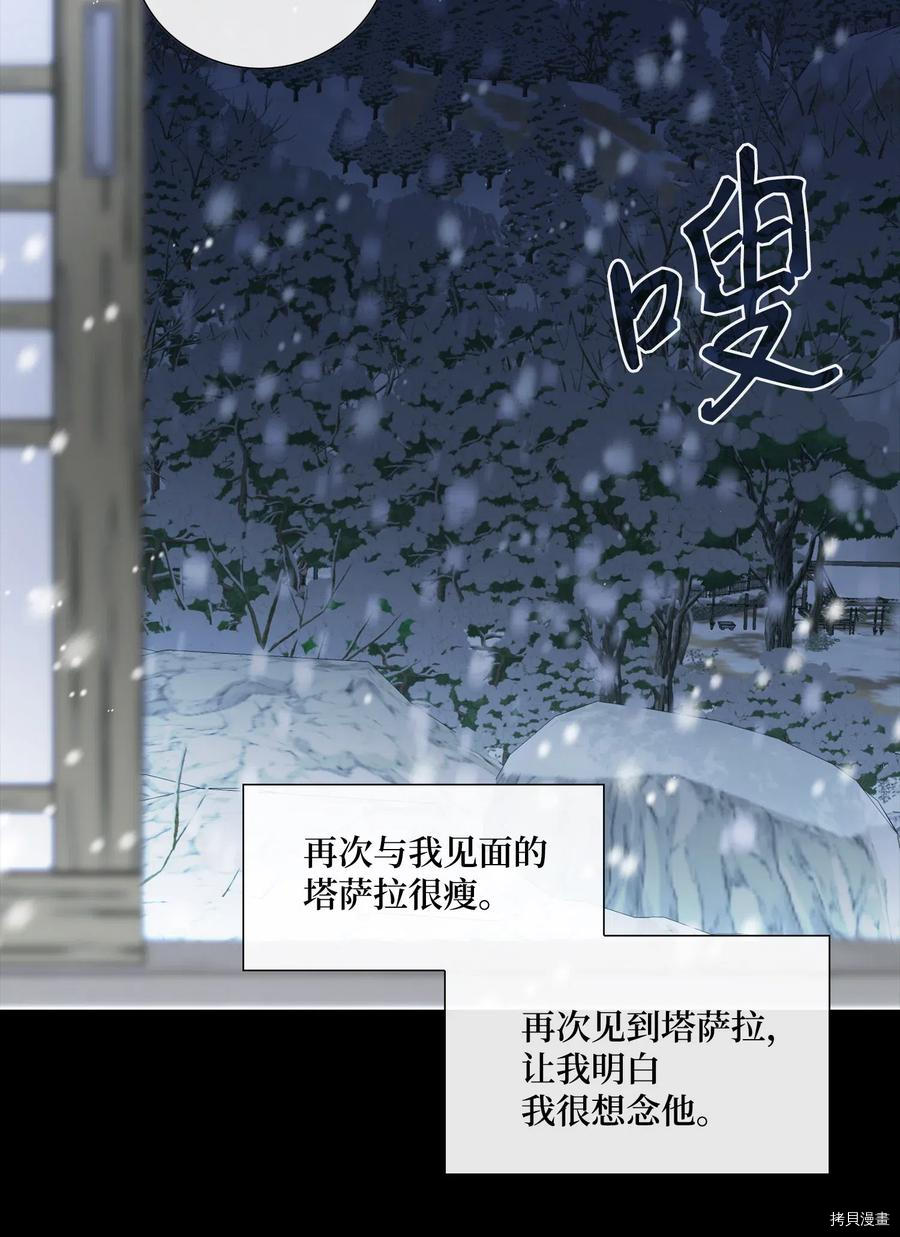 风之迹[拷贝漫画]韩漫全集-第38话无删减无遮挡章节图片 