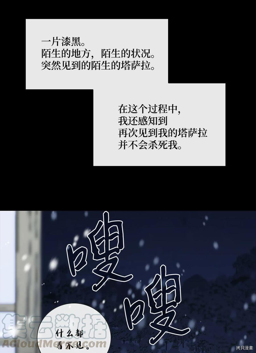 风之迹[拷贝漫画]韩漫全集-第38话无删减无遮挡章节图片 