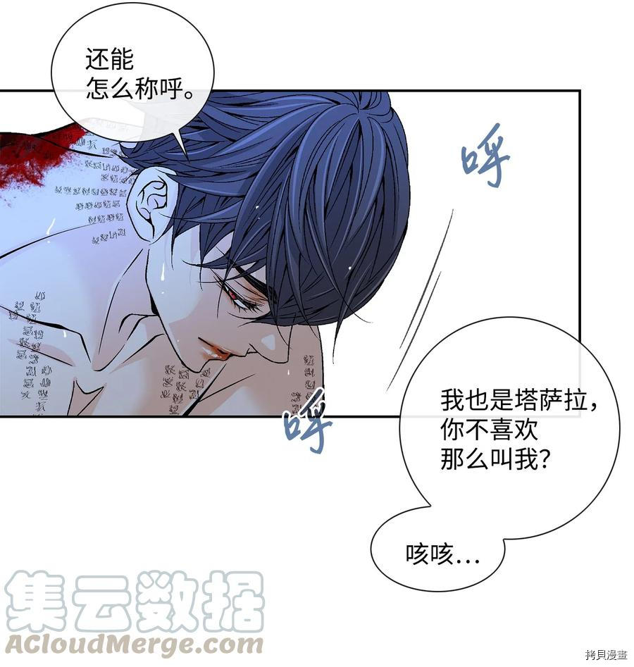 风之迹[拷贝漫画]韩漫全集-第39话无删减无遮挡章节图片 