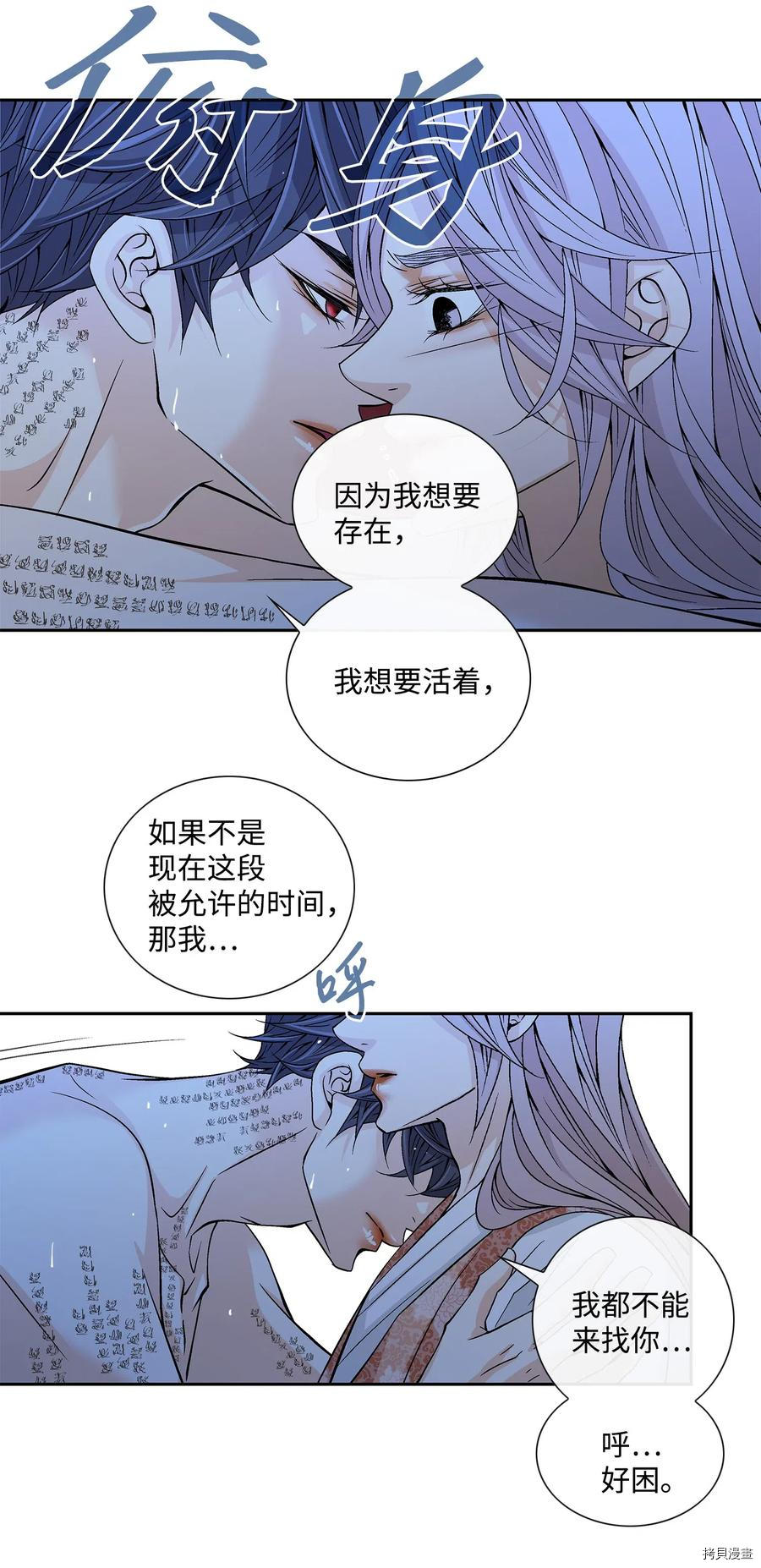 风之迹[拷贝漫画]韩漫全集-第39话无删减无遮挡章节图片 