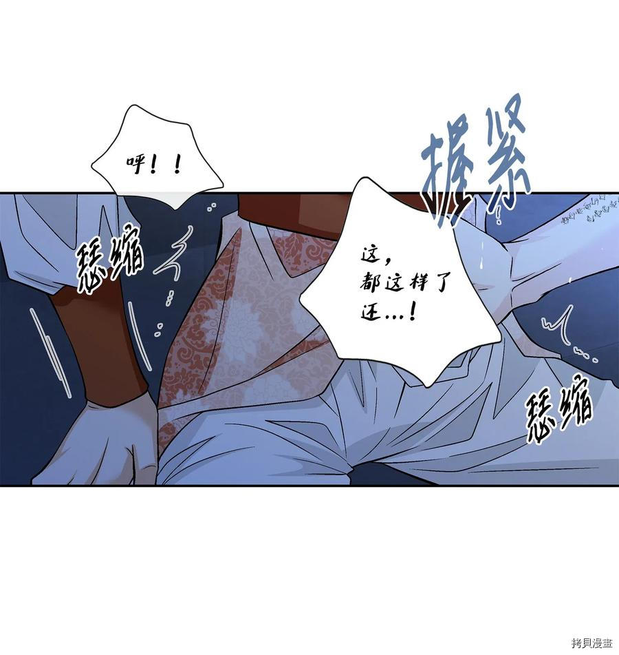 风之迹[拷贝漫画]韩漫全集-第39话无删减无遮挡章节图片 