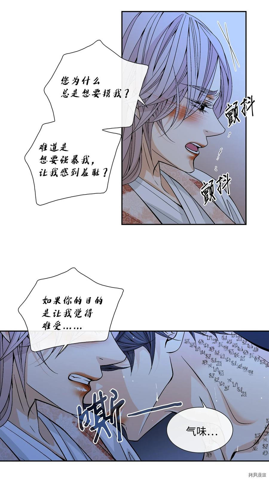 风之迹[拷贝漫画]韩漫全集-第39话无删减无遮挡章节图片 