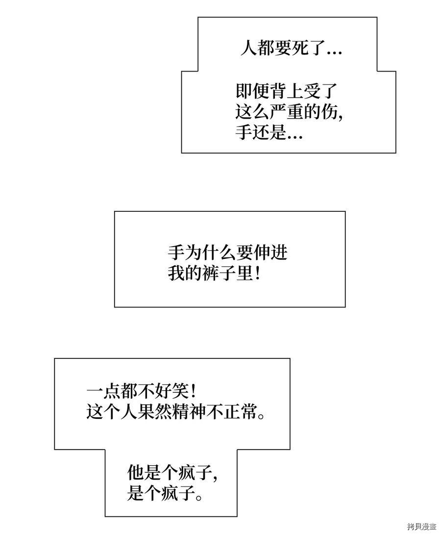 风之迹[拷贝漫画]韩漫全集-第39话无删减无遮挡章节图片 