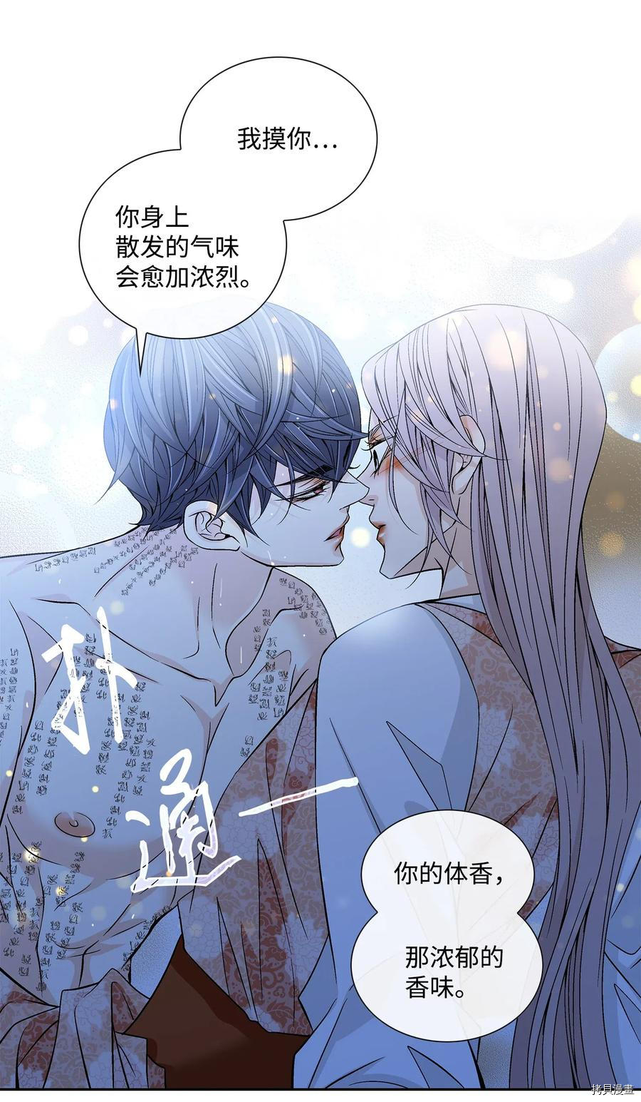 风之迹[拷贝漫画]韩漫全集-第39话无删减无遮挡章节图片 