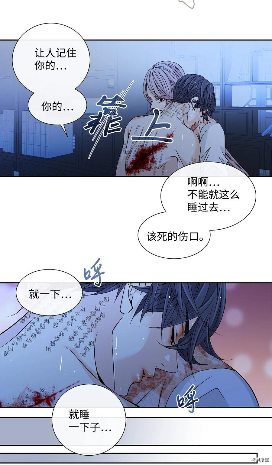 风之迹[拷贝漫画]韩漫全集-第39话无删减无遮挡章节图片 