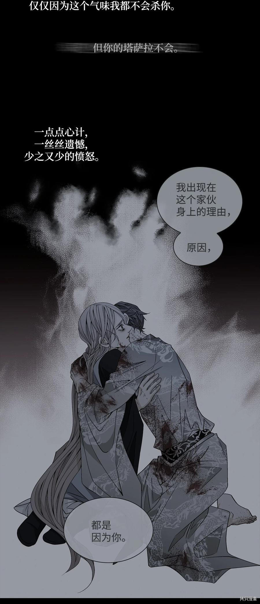 风之迹[拷贝漫画]韩漫全集-第39话无删减无遮挡章节图片 