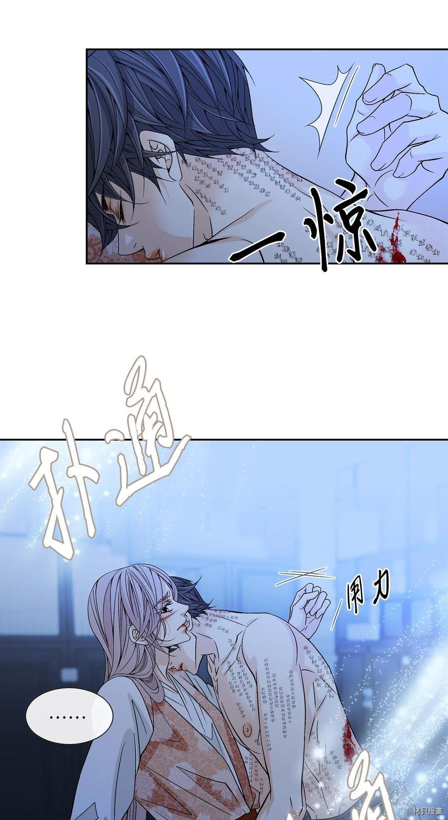 风之迹[拷贝漫画]韩漫全集-第39话无删减无遮挡章节图片 