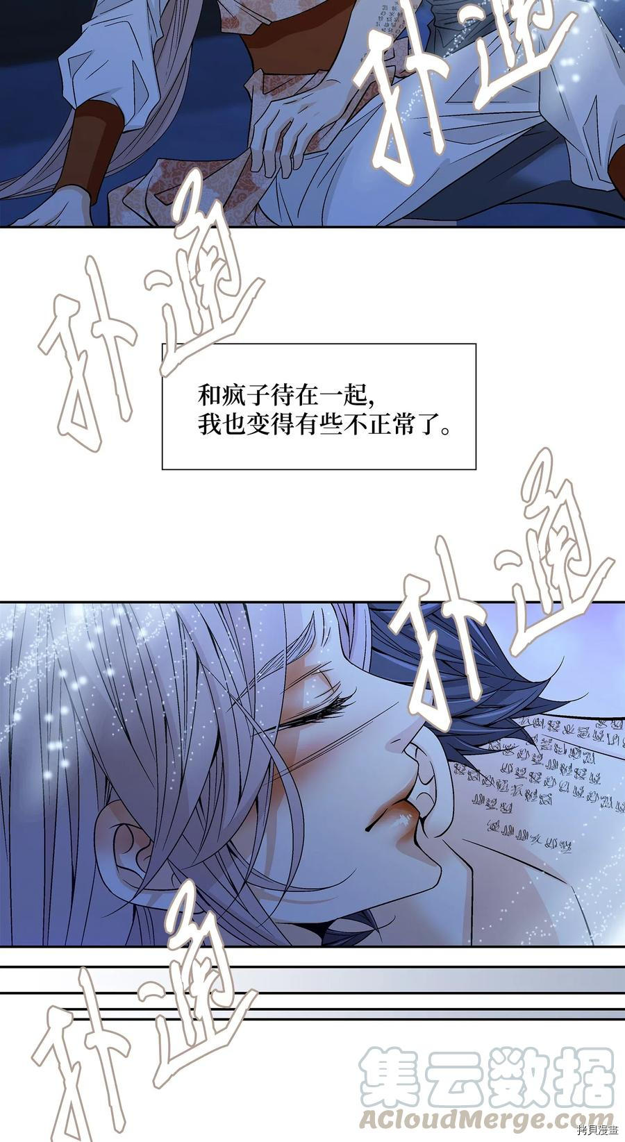 风之迹[拷贝漫画]韩漫全集-第39话无删减无遮挡章节图片 