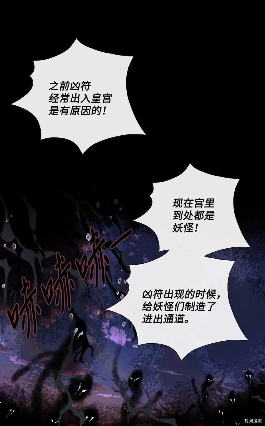 风之迹[拷贝漫画]韩漫全集-第39话无删减无遮挡章节图片 