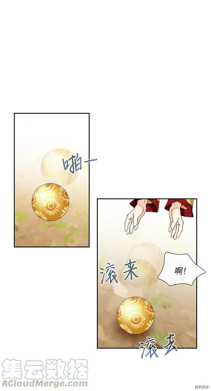 风之迹[拷贝漫画]韩漫全集-第39话无删减无遮挡章节图片 