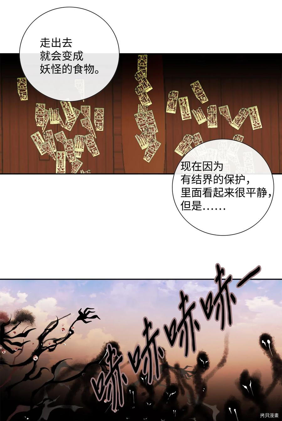 风之迹[拷贝漫画]韩漫全集-第39话无删减无遮挡章节图片 