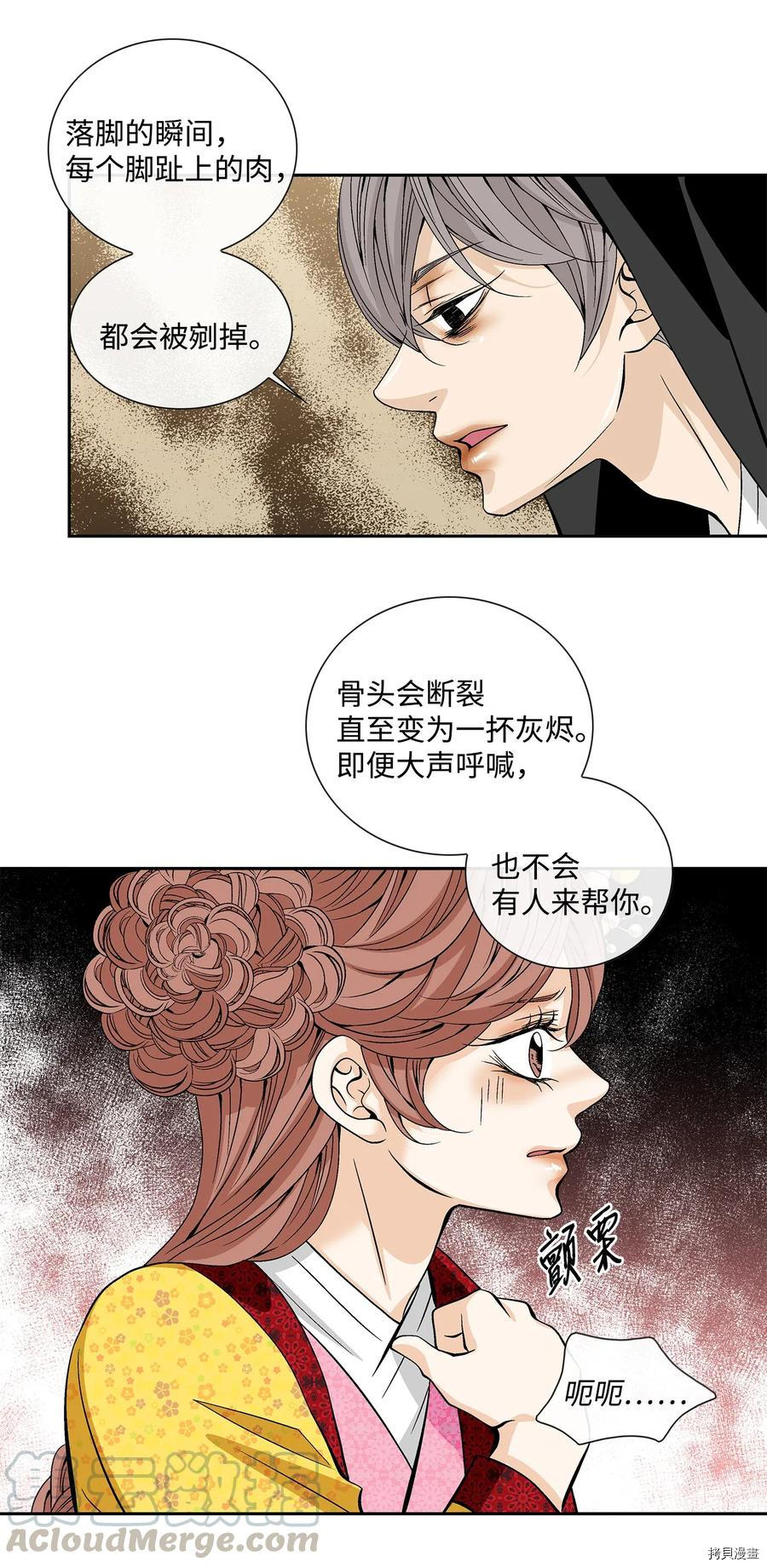 风之迹[拷贝漫画]韩漫全集-第39话无删减无遮挡章节图片 