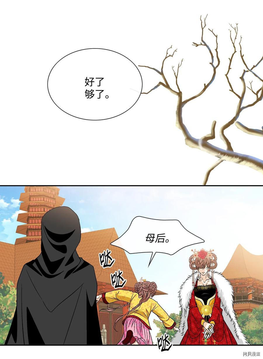 风之迹[拷贝漫画]韩漫全集-第39话无删减无遮挡章节图片 