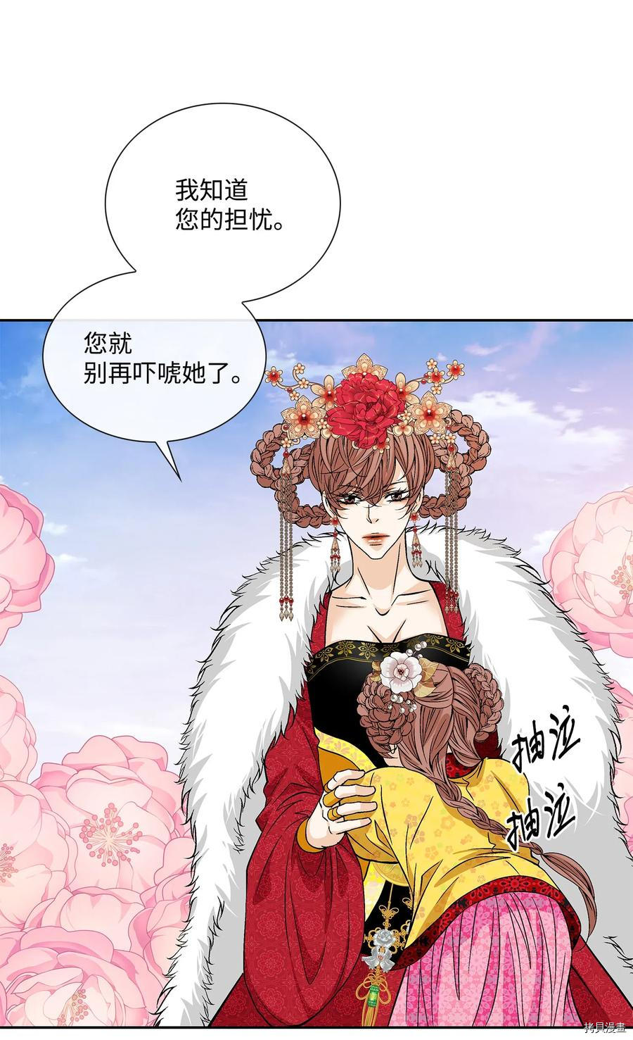 风之迹[拷贝漫画]韩漫全集-第39话无删减无遮挡章节图片 